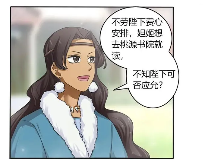 124 不情之请 第6页