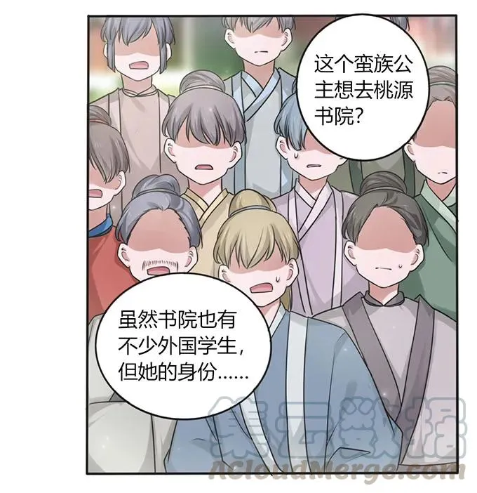 124 不情之请 第7页