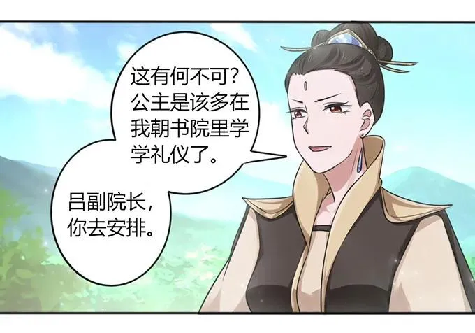 124 不情之请 第8页
