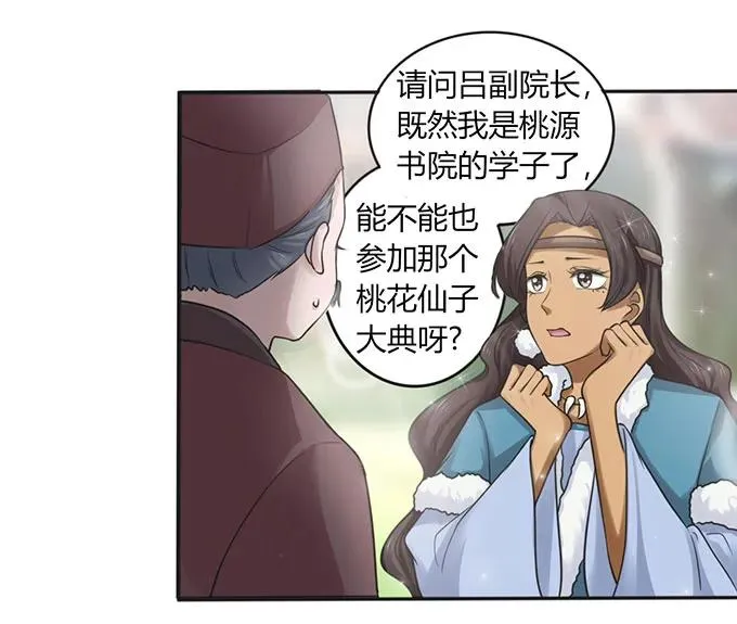 124 不情之请 第12页