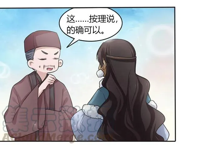 124 不情之请 第13页