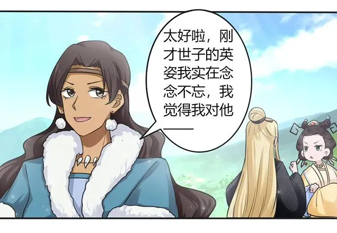 124 不情之请 第14页