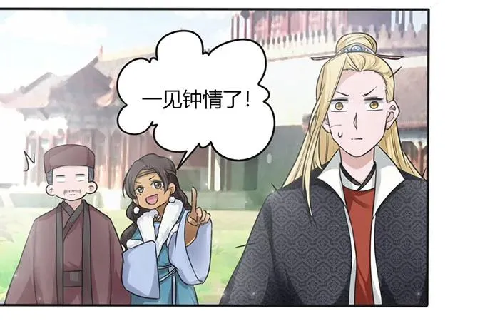 124 不情之请 第15页