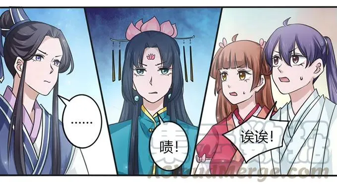 124 不情之请 第16页