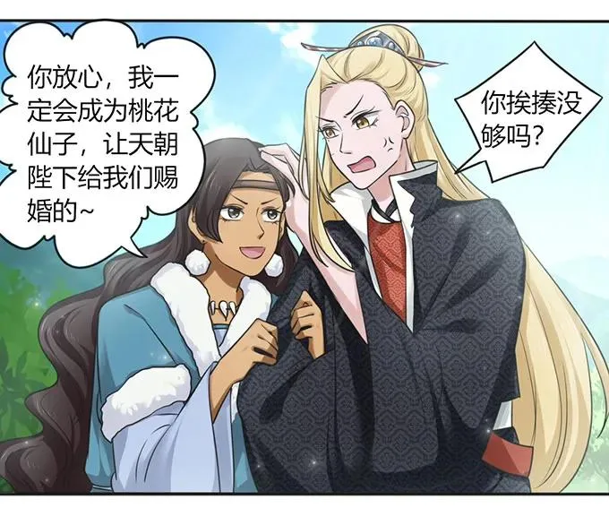 124 不情之请 第18页