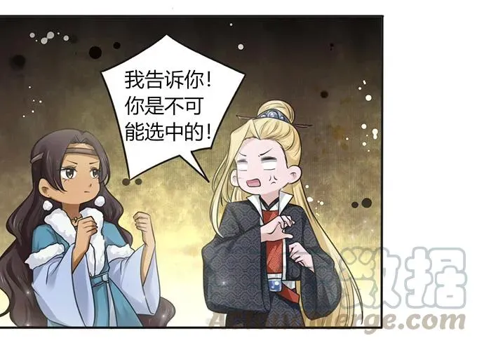 124 不情之请 第19页