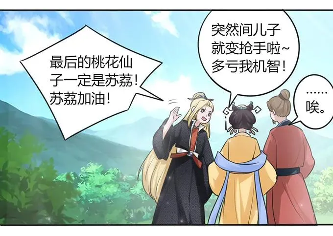 124 不情之请 第20页