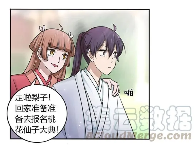 124 不情之请 第22页