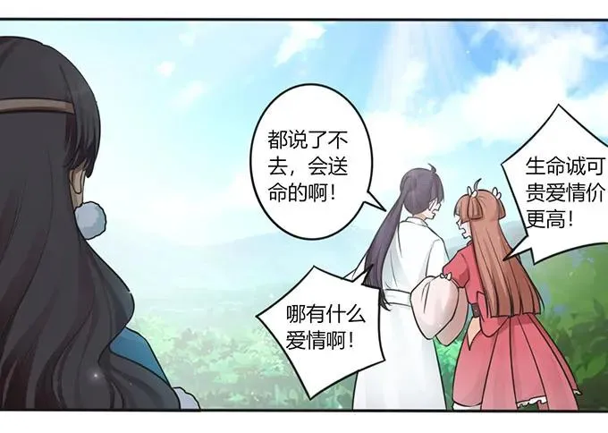 124 不情之请 第23页