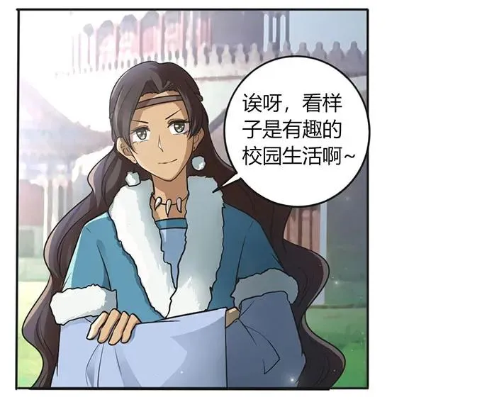 124 不情之请 第24页