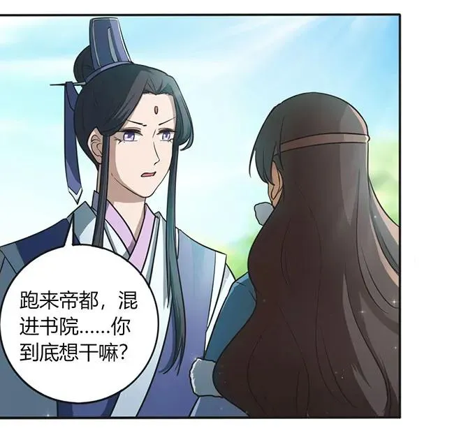 124 不情之请 第26页