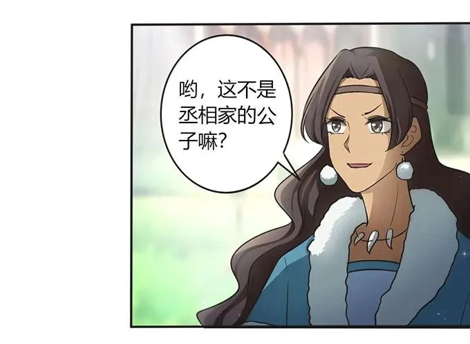 124 不情之请 第27页