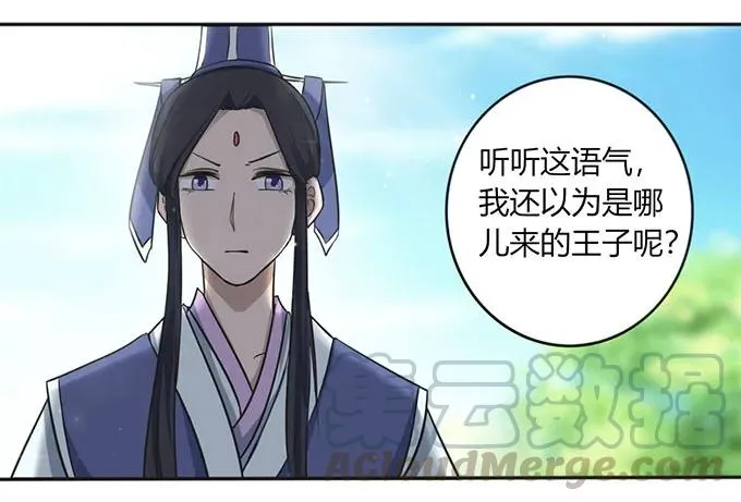 124 不情之请 第28页