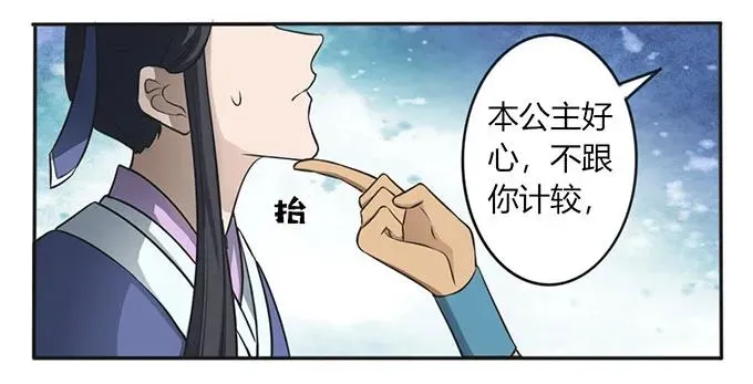 124 不情之请 第29页