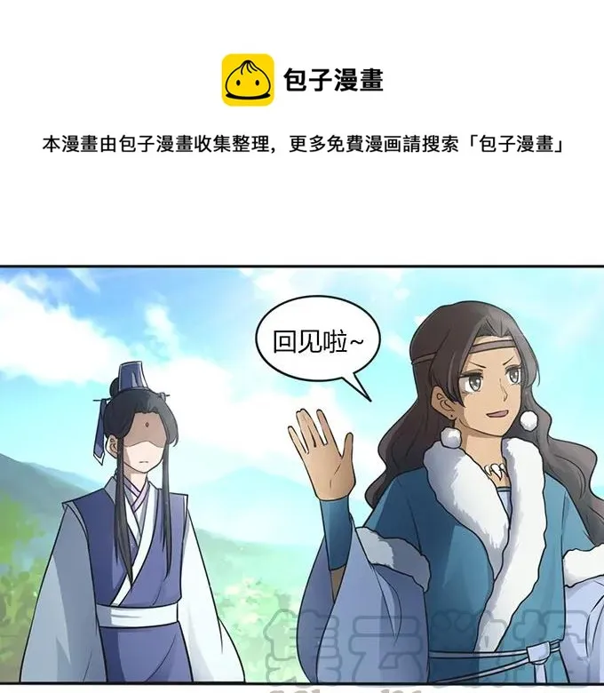 124 不情之请 第31页