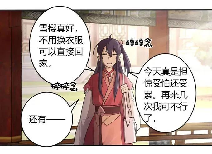 124 不情之请 第35页