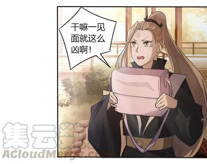 124 不情之请 第40页