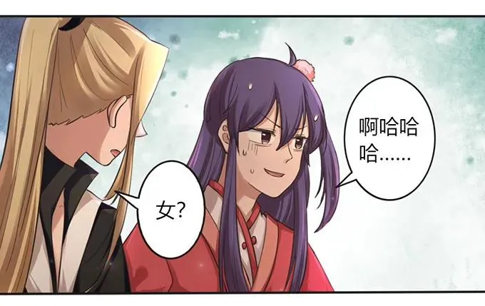 125 苦肉计 第5页