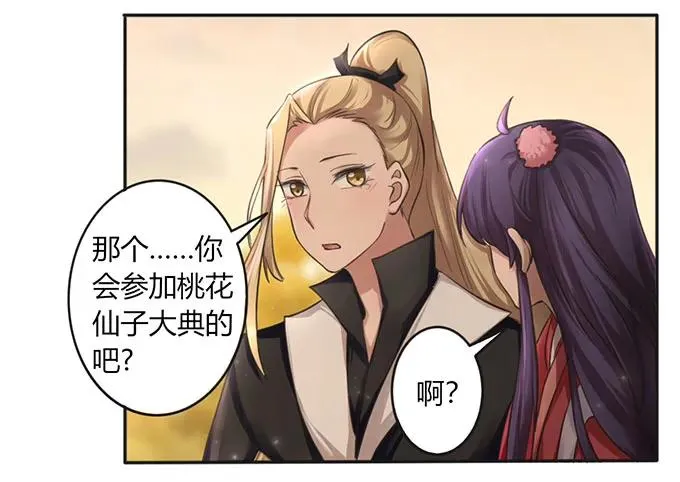 125 苦肉计 第8页