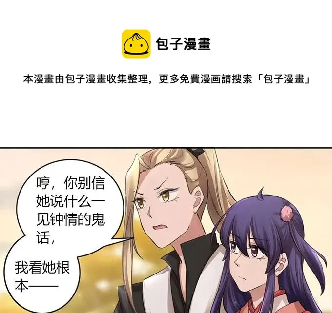 125 苦肉计 第14页