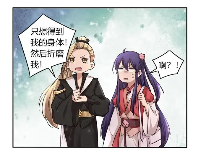 125 苦肉计 第15页