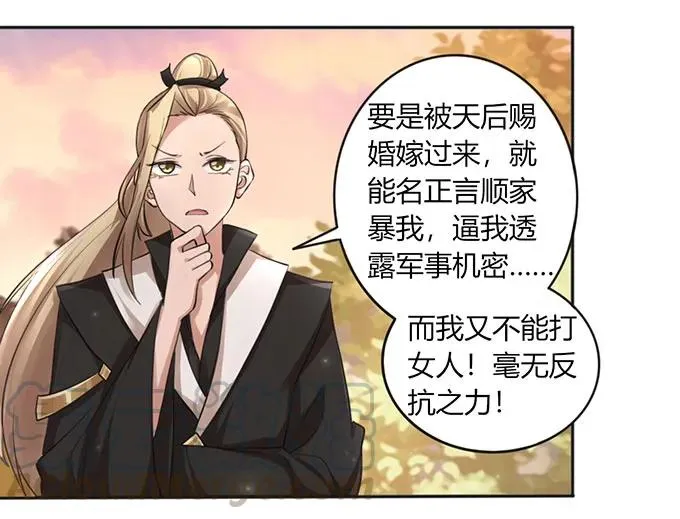 125 苦肉计 第16页