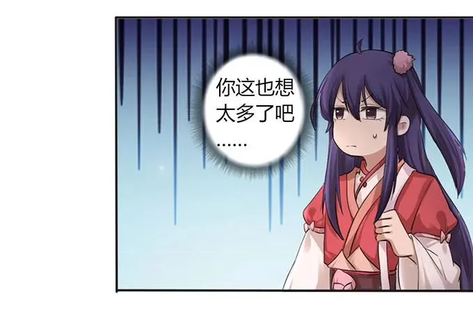 125 苦肉计 第17页