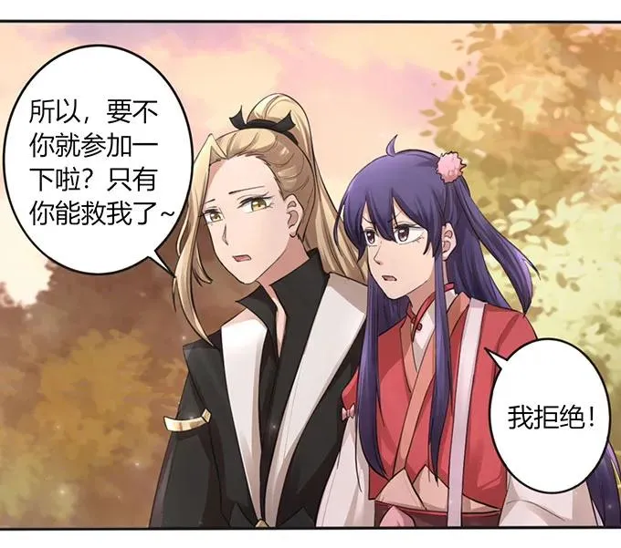 125 苦肉计 第18页