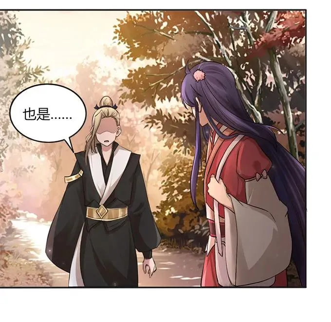125 苦肉计 第21页