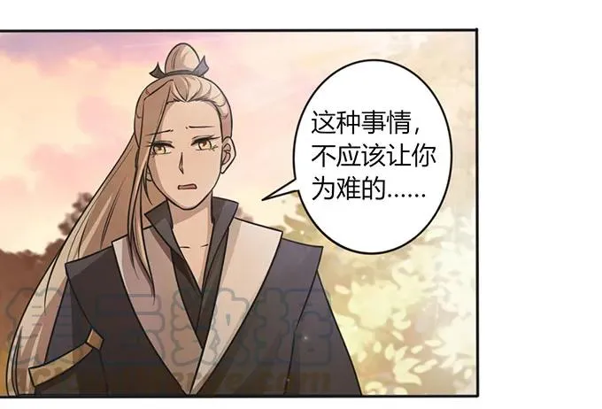 125 苦肉计 第22页