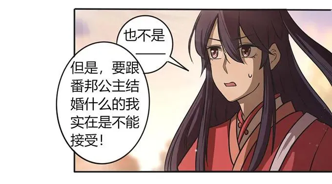 125 苦肉计 第23页
