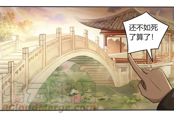 125 苦肉计 第25页