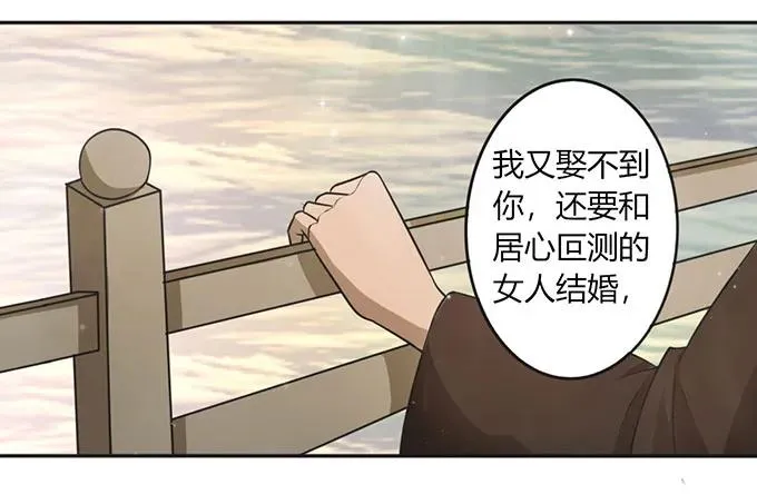 125 苦肉计 第27页