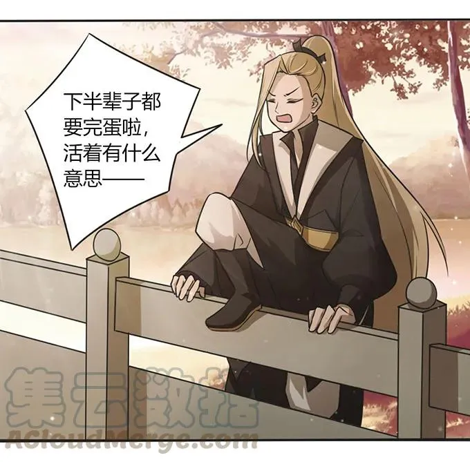125 苦肉计 第28页