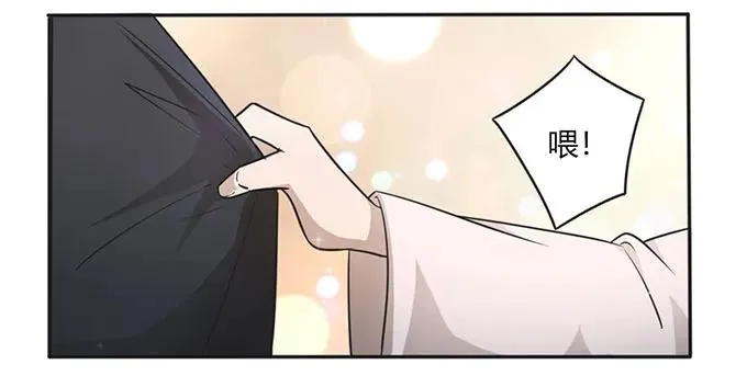 125 苦肉计 第29页