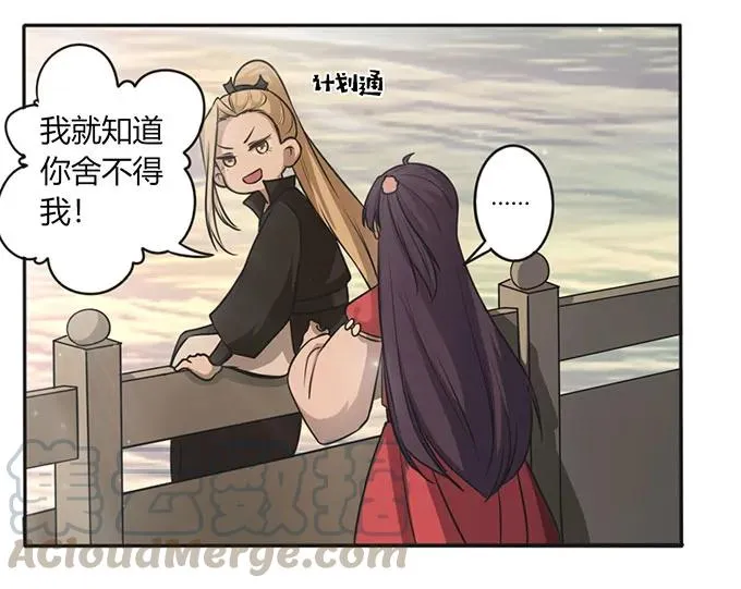 125 苦肉计 第31页