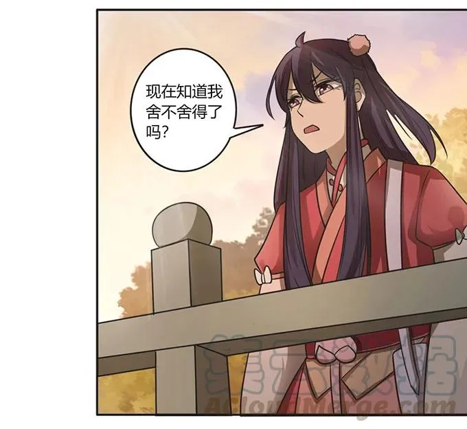 125 苦肉计 第34页