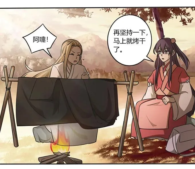 125 苦肉计 第38页