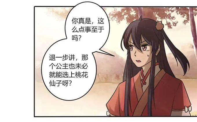 125 苦肉计 第39页