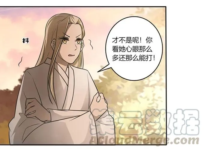 125 苦肉计 第40页