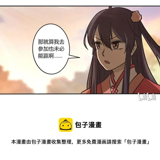 125 苦肉计 第41页
