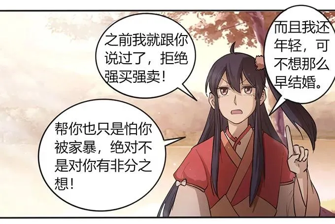 126 姐姐来信 第15页