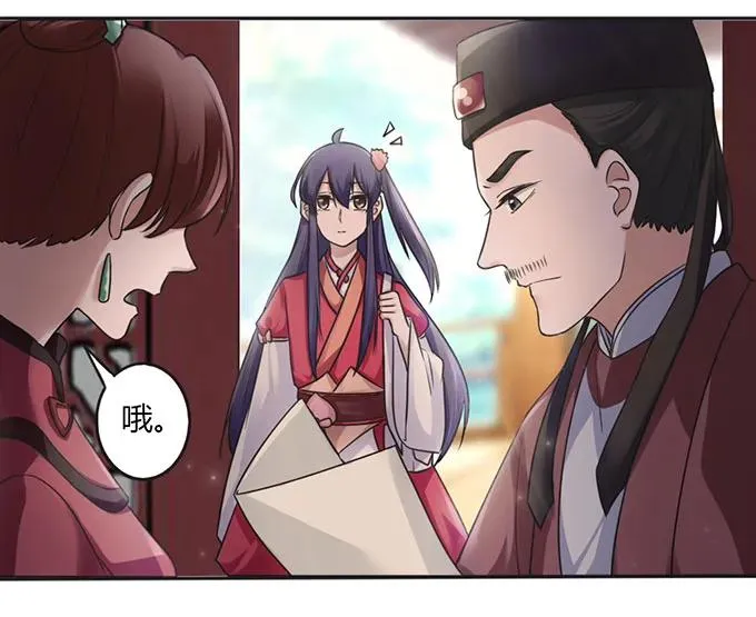 126 姐姐来信 第23页