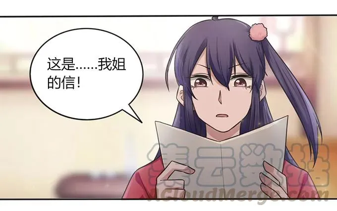 126 姐姐来信 第25页