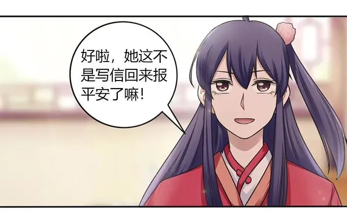 126 姐姐来信 第27页