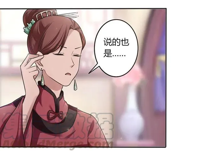126 姐姐来信 第28页
