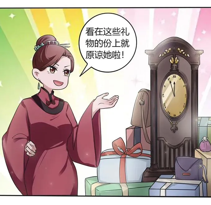 126 姐姐来信 第29页