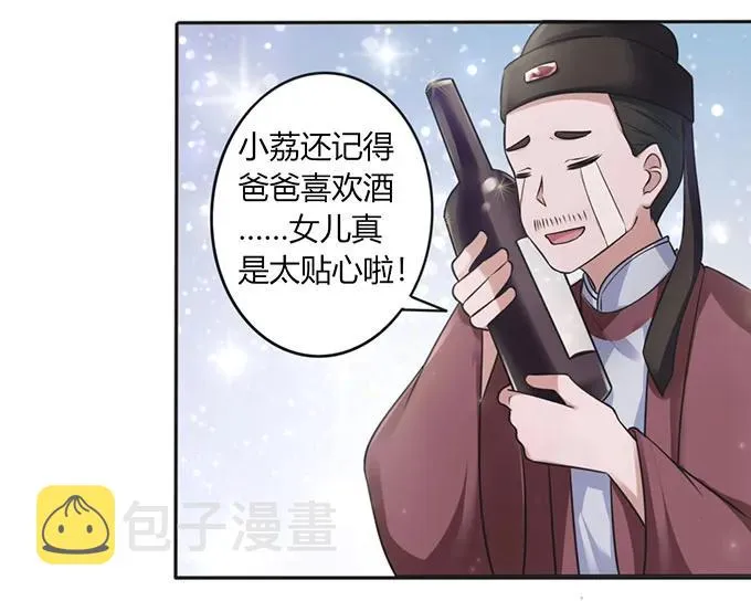 126 姐姐来信 第30页