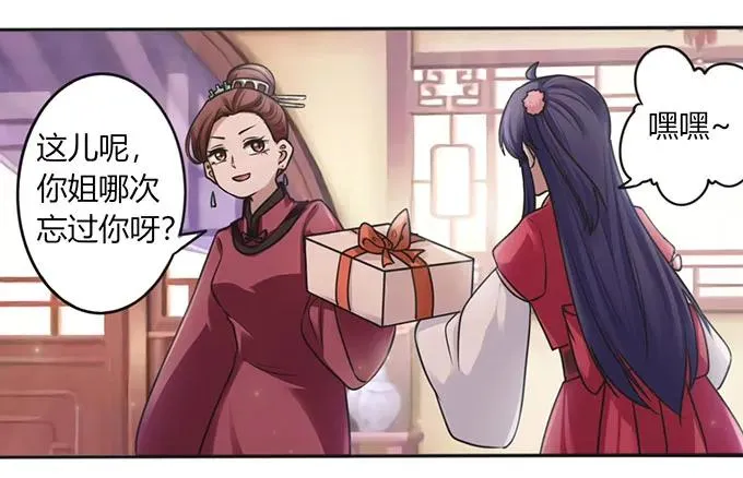 126 姐姐来信 第32页