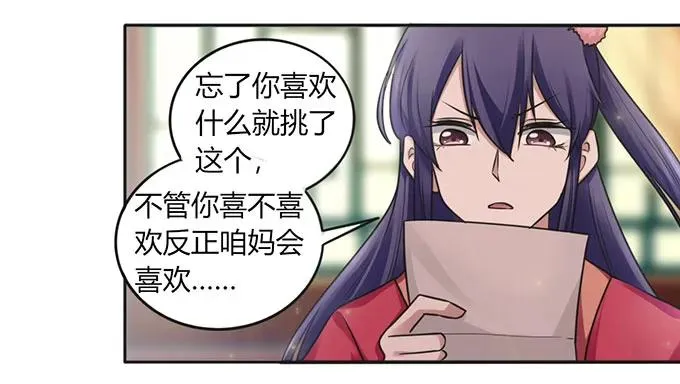 126 姐姐来信 第38页